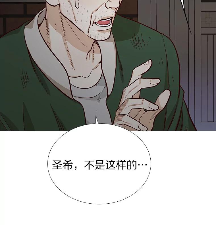 无法抵御的诱惑 8.没有月光的夜路 第116页