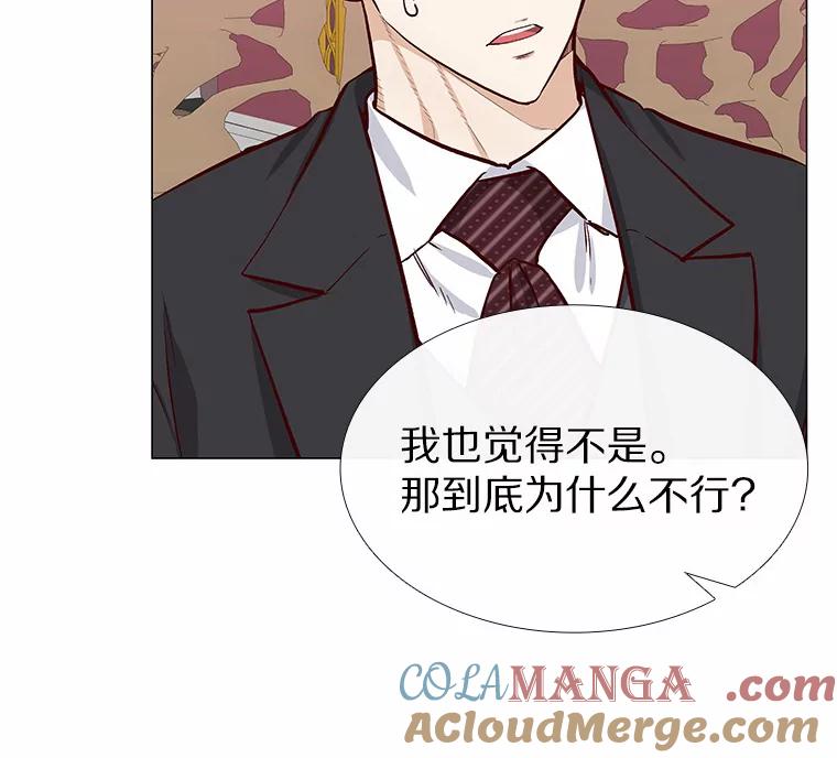无法抵御的诱惑 8.没有月光的夜路 第69页