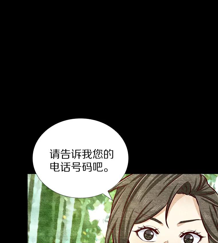 无法抵御的诱惑 8.没有月光的夜路 第23页
