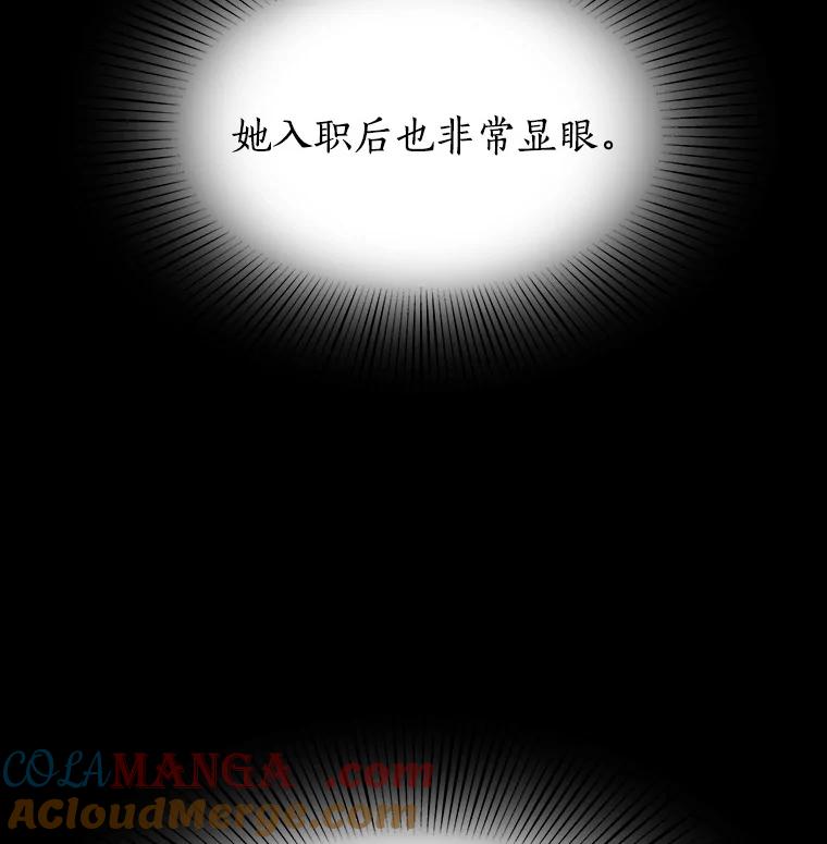 无法抵御的诱惑 8.没有月光的夜路 第13页