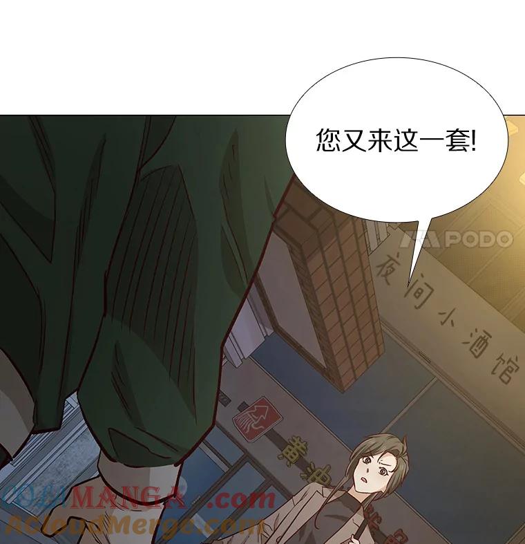 无法抵御的诱惑 8.没有月光的夜路 第113页