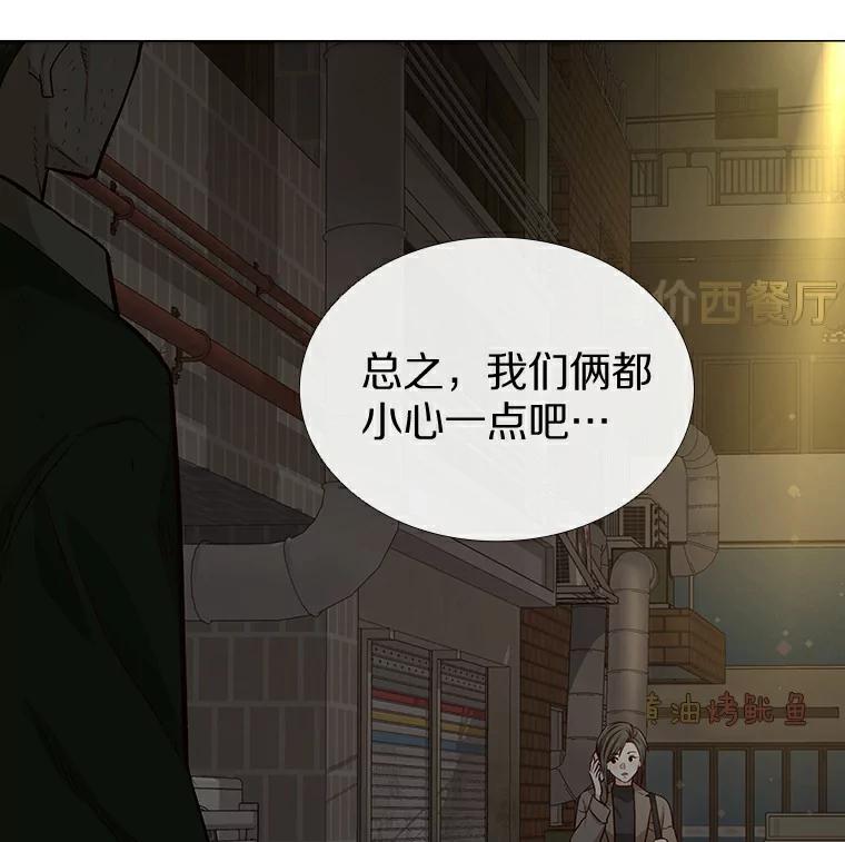 无法抵御的诱惑 8.没有月光的夜路 第92页