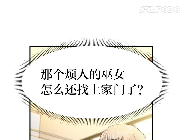 《人间市场》90.在线吃自己的瓜 第96页