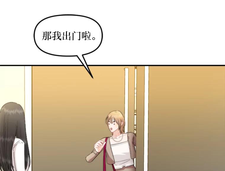 《人间市场》90.在线吃自己的瓜 第78页