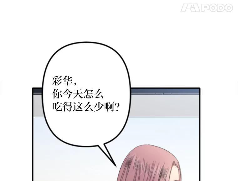 《人间市场》90.在线吃自己的瓜 第68页