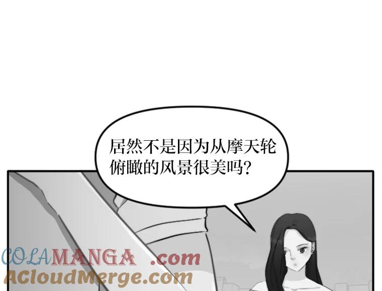 《人间市场》90.在线吃自己的瓜 第5页