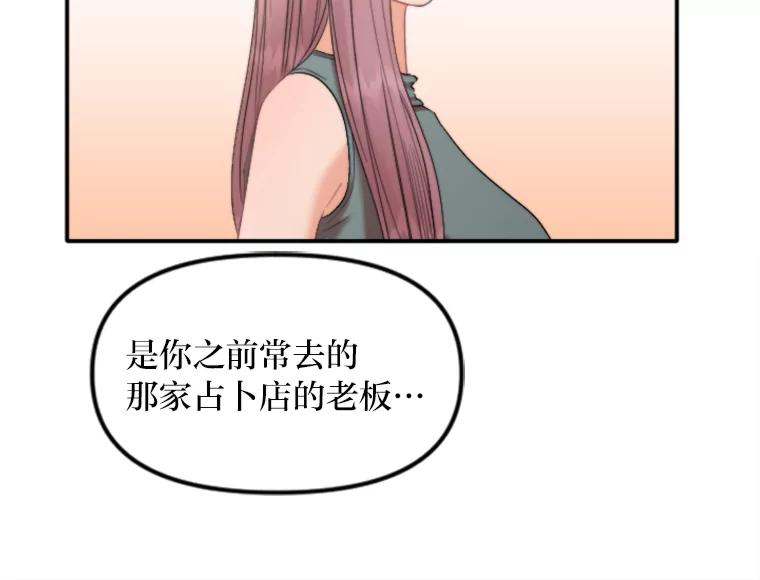 《人间市场》90.在线吃自己的瓜 第83页