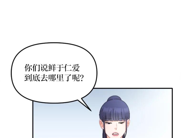 《人间市场》90.在线吃自己的瓜 第48页