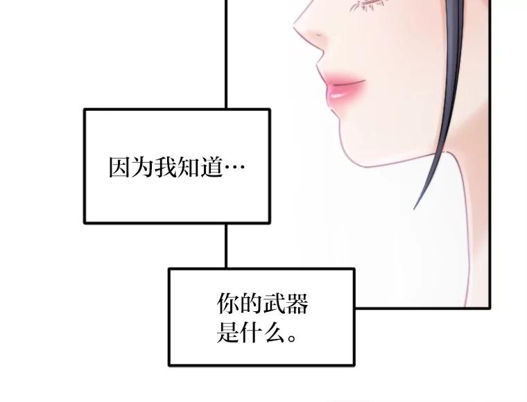 《人间市场》90.在线吃自己的瓜 第67页