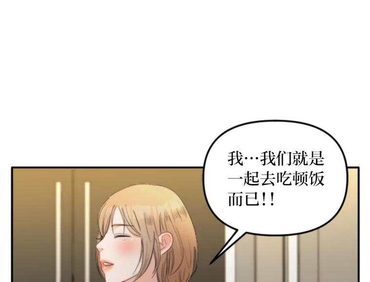 《人间市场》90.在线吃自己的瓜 第76页