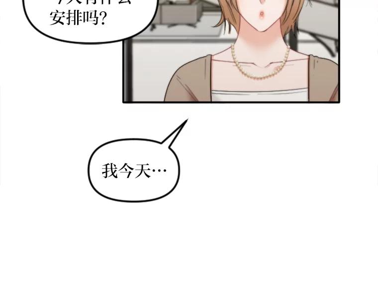 《人间市场》90.在线吃自己的瓜 第71页