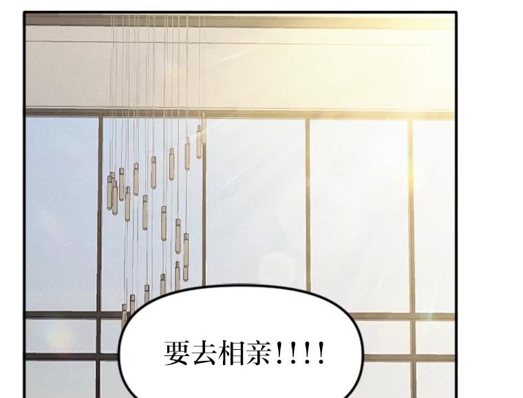 《人间市场》90.在线吃自己的瓜 第72页