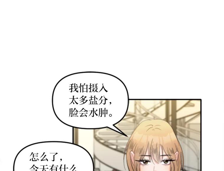 《人间市场》90.在线吃自己的瓜 第70页