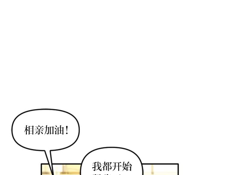 《人间市场》90.在线吃自己的瓜 第74页
