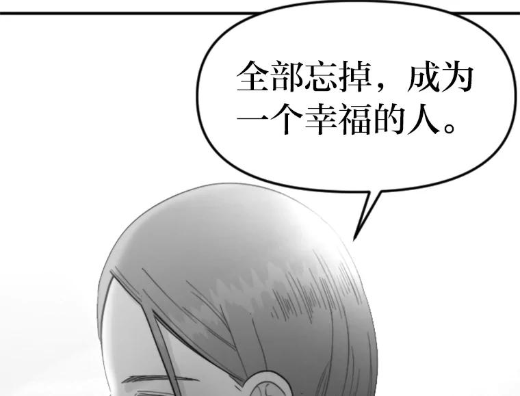 《人间市场》90.在线吃自己的瓜 第15页