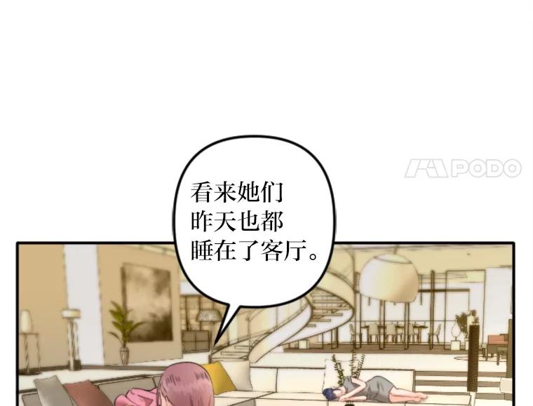 《人间市场》90.在线吃自己的瓜 第34页