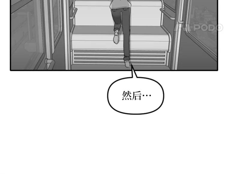 《人间市场》90.在线吃自己的瓜 第12页