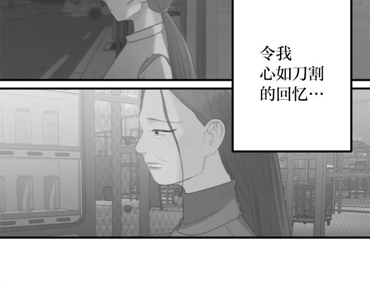 《人间市场》90.在线吃自己的瓜 第14页