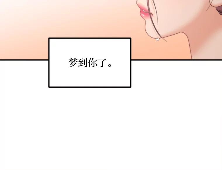 《人间市场》90.在线吃自己的瓜 第24页