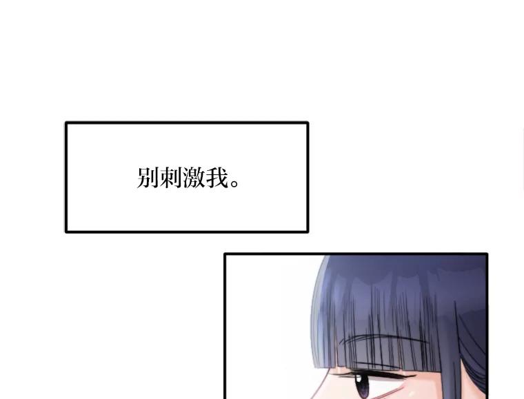《人间市场》90.在线吃自己的瓜 第66页