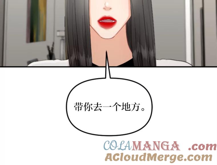 《人间市场》90.在线吃自己的瓜 第89页