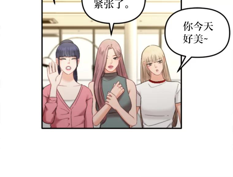 《人间市场》90.在线吃自己的瓜 第75页