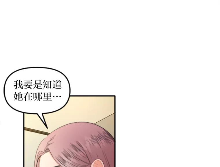 《人间市场》90.在线吃自己的瓜 第50页