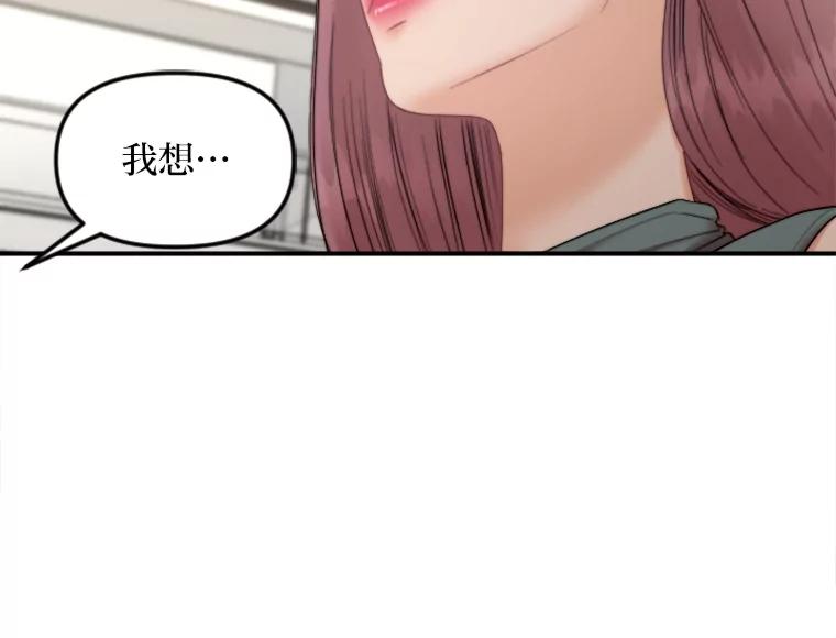 《人间市场》90.在线吃自己的瓜 第87页