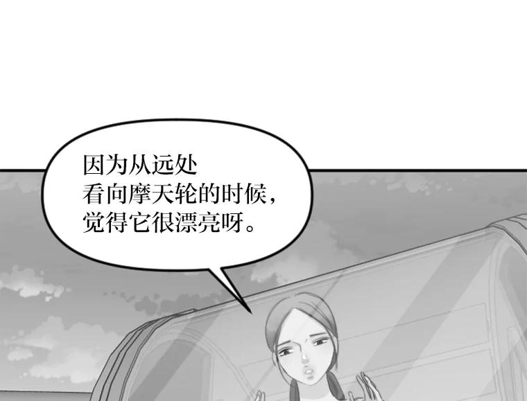 《人间市场》90.在线吃自己的瓜 第3页