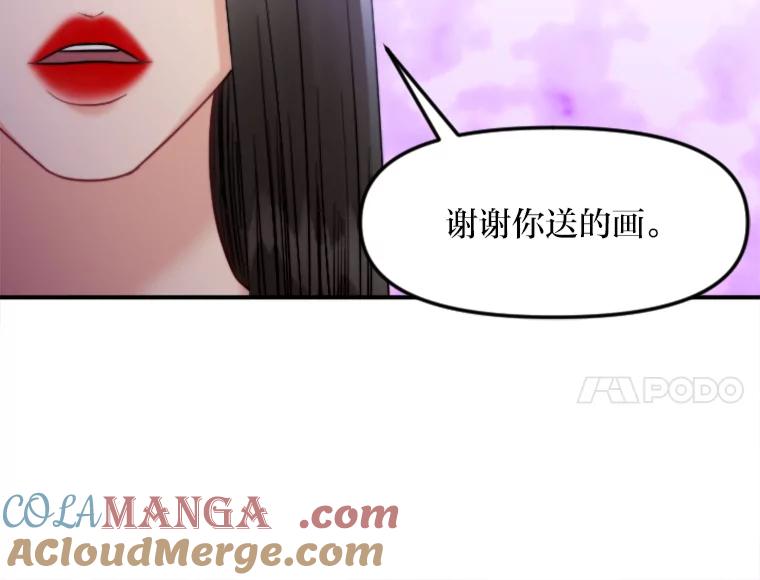 《人间市场》90.在线吃自己的瓜 第101页