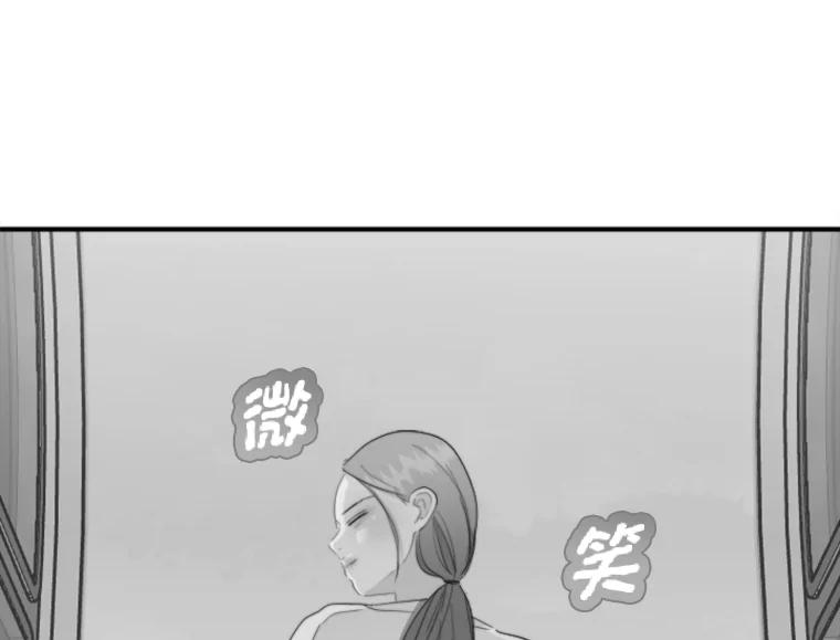 《人间市场》90.在线吃自己的瓜 第7页