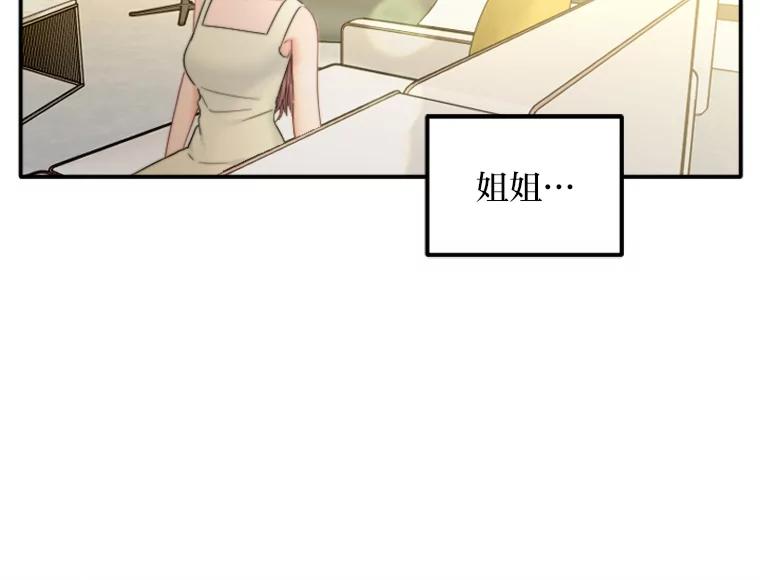 《人间市场》90.在线吃自己的瓜 第22页