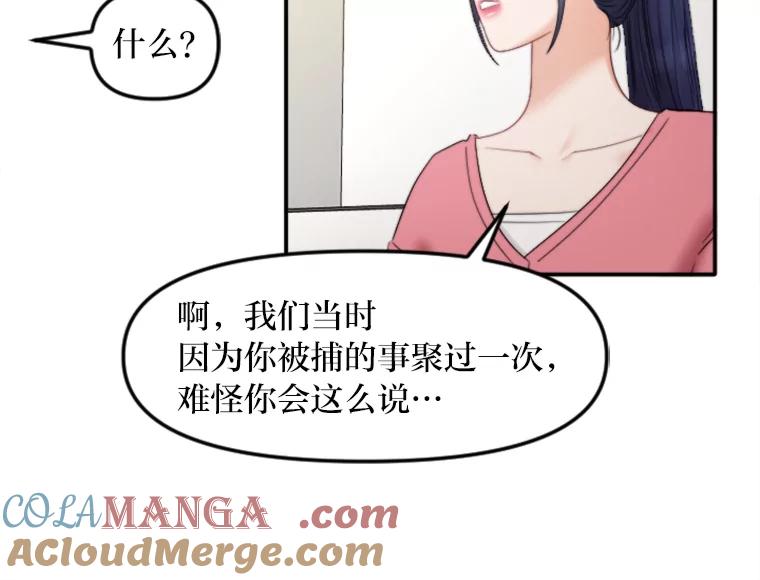 《人间市场》90.在线吃自己的瓜 第53页