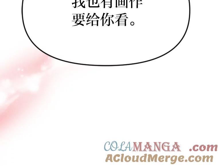 《人间市场》90.在线吃自己的瓜 第105页