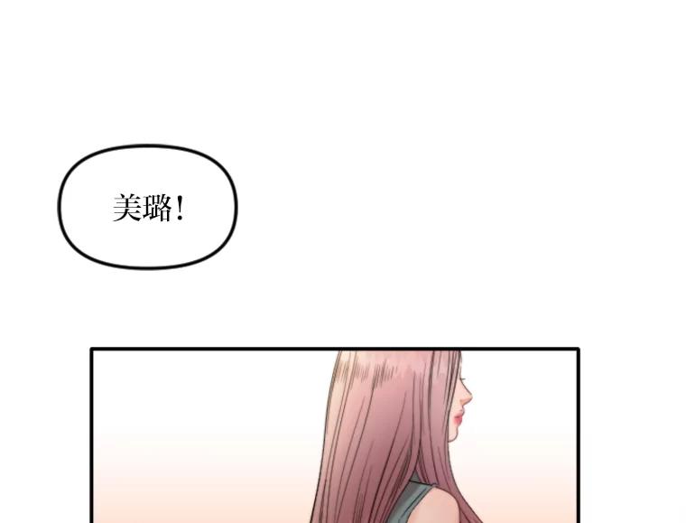 《人间市场》90.在线吃自己的瓜 第80页