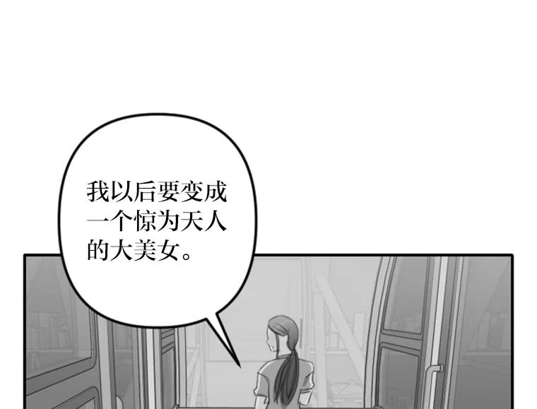 《人间市场》90.在线吃自己的瓜 第11页