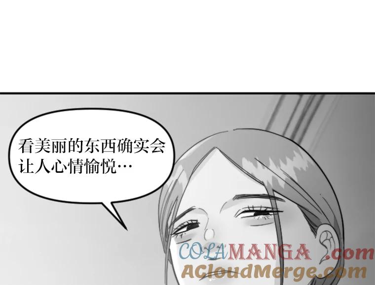 《人间市场》90.在线吃自己的瓜 第9页