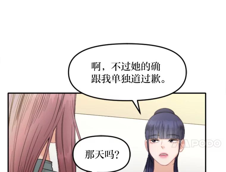 《人间市场》90.在线吃自己的瓜 第56页