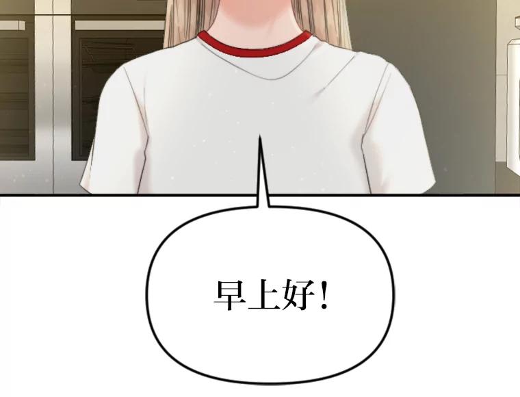 《人间市场》90.在线吃自己的瓜 第43页