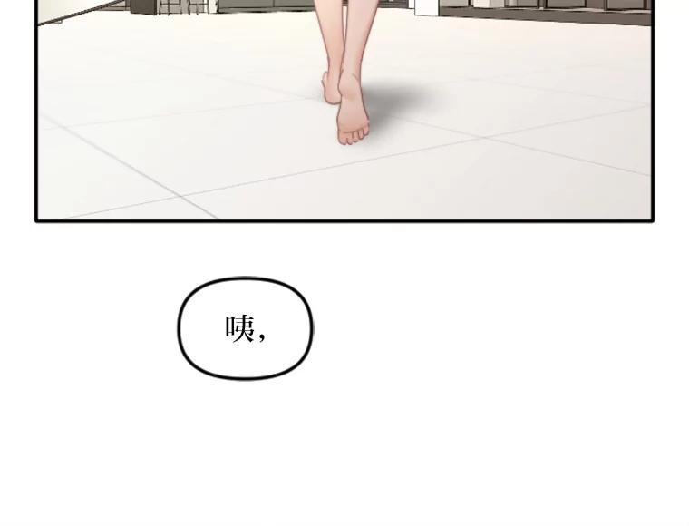 《人间市场》90.在线吃自己的瓜 第39页