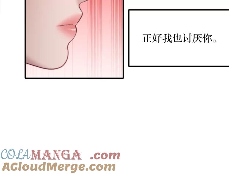 《人间市场》90.在线吃自己的瓜 第65页