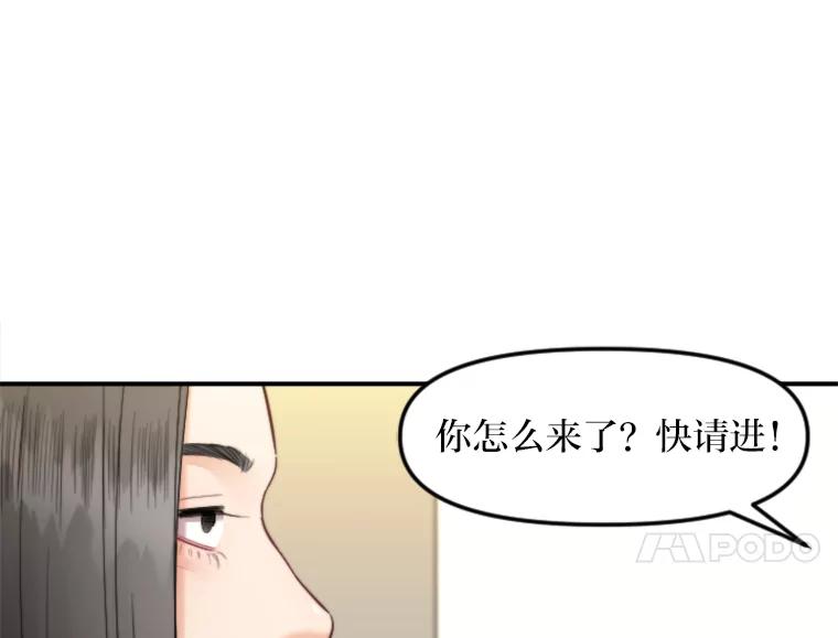 《人间市场》90.在线吃自己的瓜 第84页