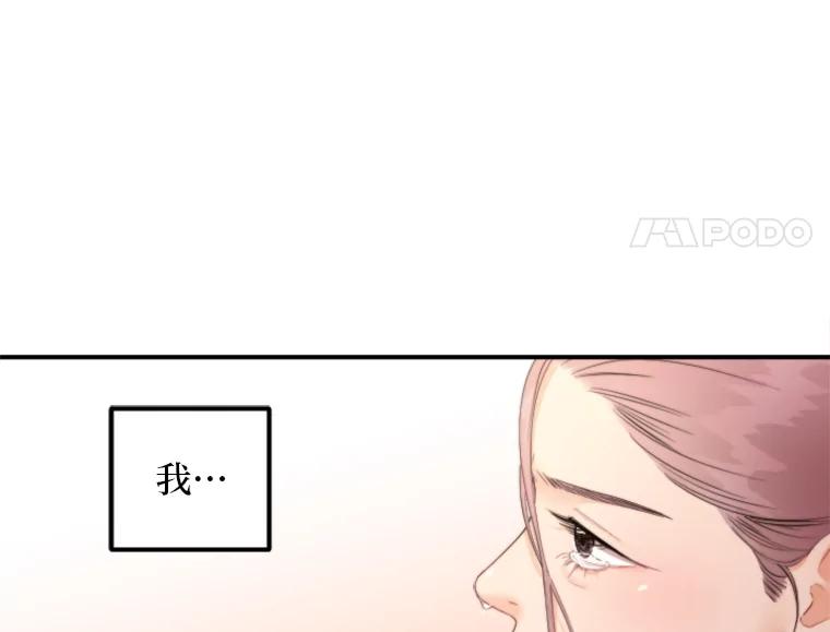 《人间市场》90.在线吃自己的瓜 第23页
