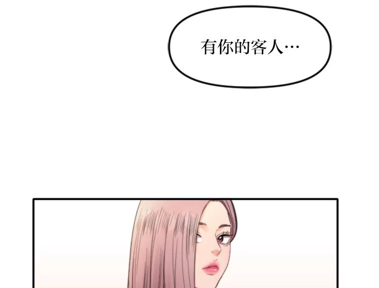 《人间市场》90.在线吃自己的瓜 第82页