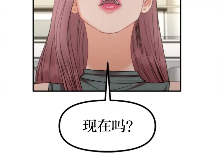 《人间市场》90.在线吃自己的瓜 第91页