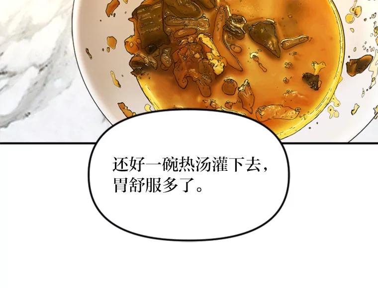 《人间市场》90.在线吃自己的瓜 第47页