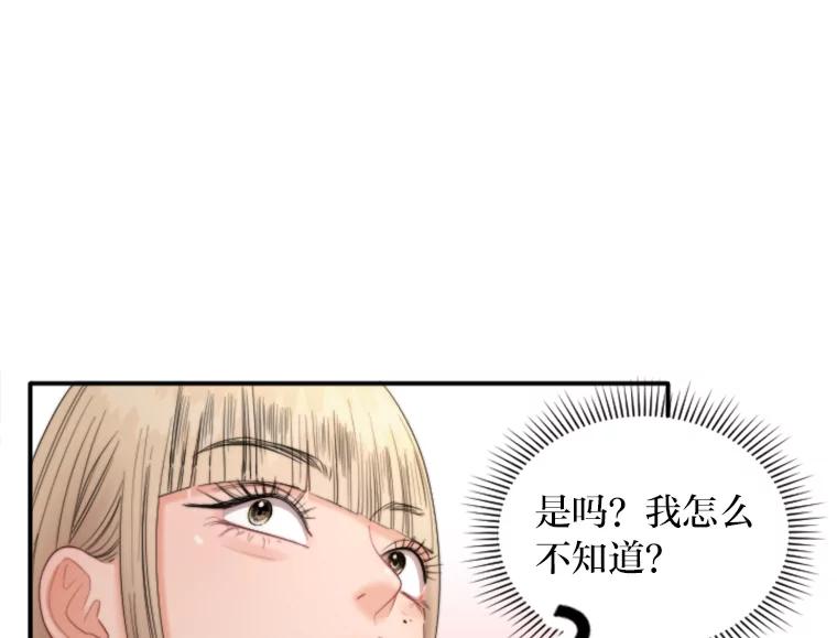 《人间市场》90.在线吃自己的瓜 第58页
