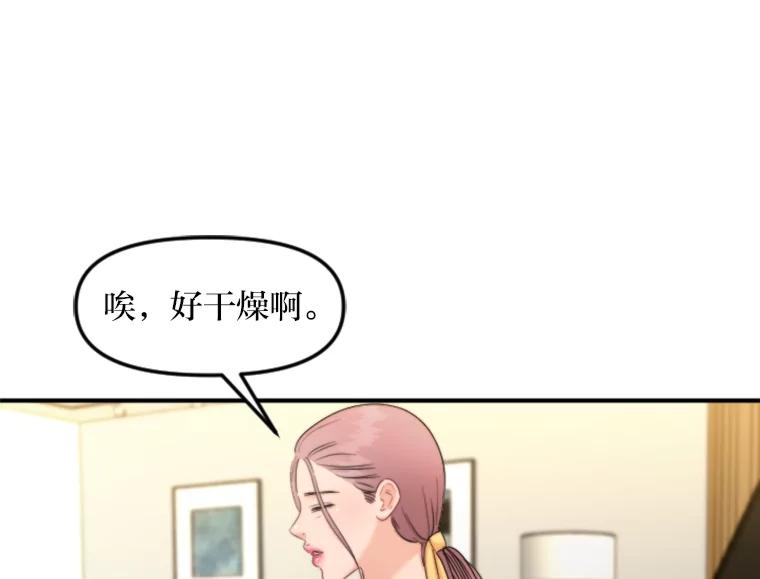 《人间市场》90.在线吃自己的瓜 第36页