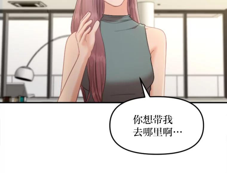 《人间市场》90.在线吃自己的瓜 第99页
