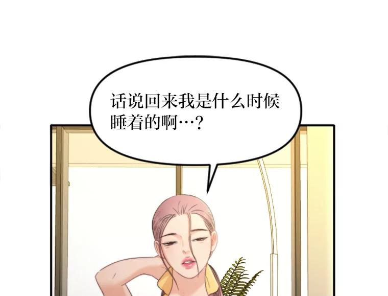 《人间市场》90.在线吃自己的瓜 第32页